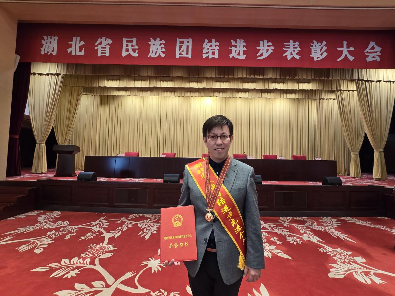 尼加提·艾买提荣获“湖北省民族团结进步先进个人”称号