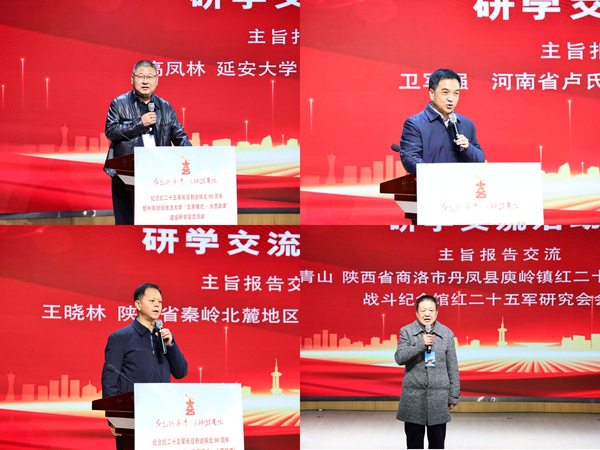 纪念红二十五军长征到达陕北90周年 创新“五亲模式·大思政课”红色育人模式