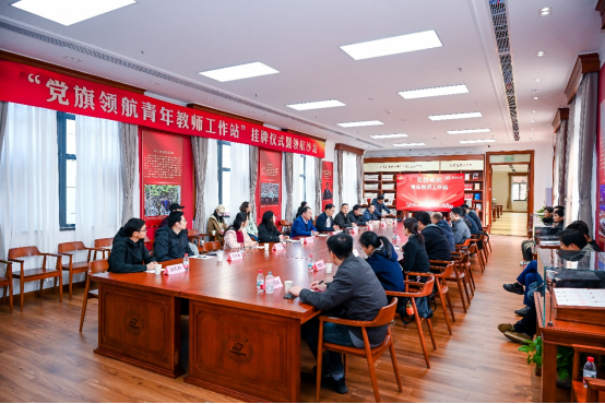 “党旗领航青年教师工作站”在领航书屋挂牌