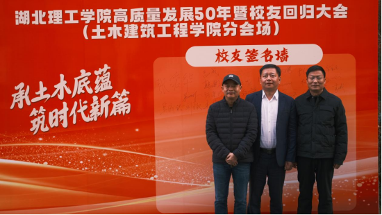 副校长刘修海出席土木建筑工程学院校友座谈会