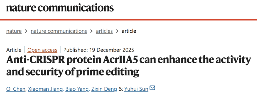 药学院孙宇辉团队在基因编辑技术领域取得新进展