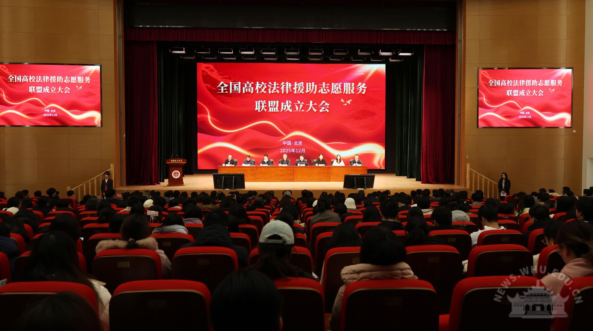 武汉大学牵头发起全国高校法律援助志愿服务联盟 入选司法部首批支持高校