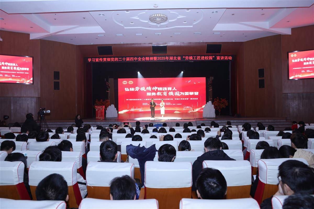 【湖北日报客户端】如何培养定力？宣讲活动中 院士这样回答