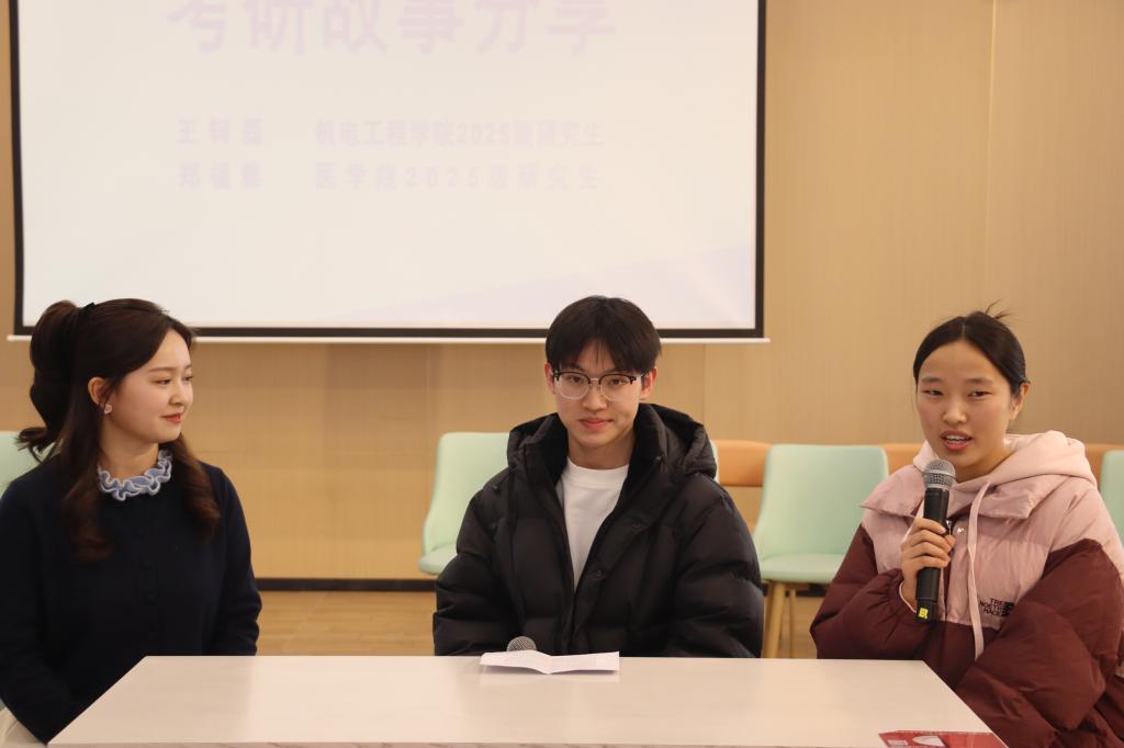 湖北理工学院开展“研途有理 逐梦远航”助力考研活动