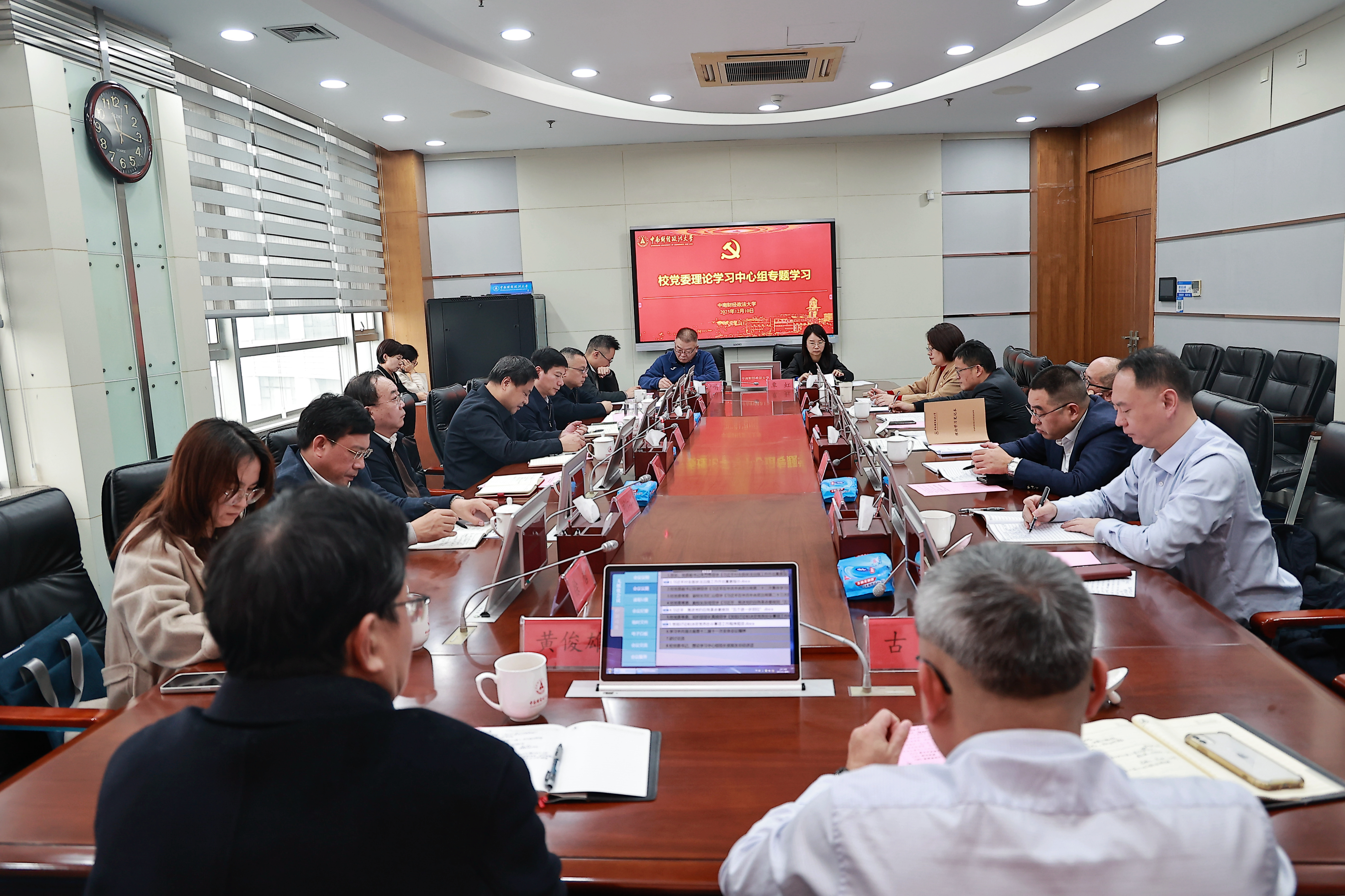 省委教育工委列席旁听校党委理论学习中心组专题学习