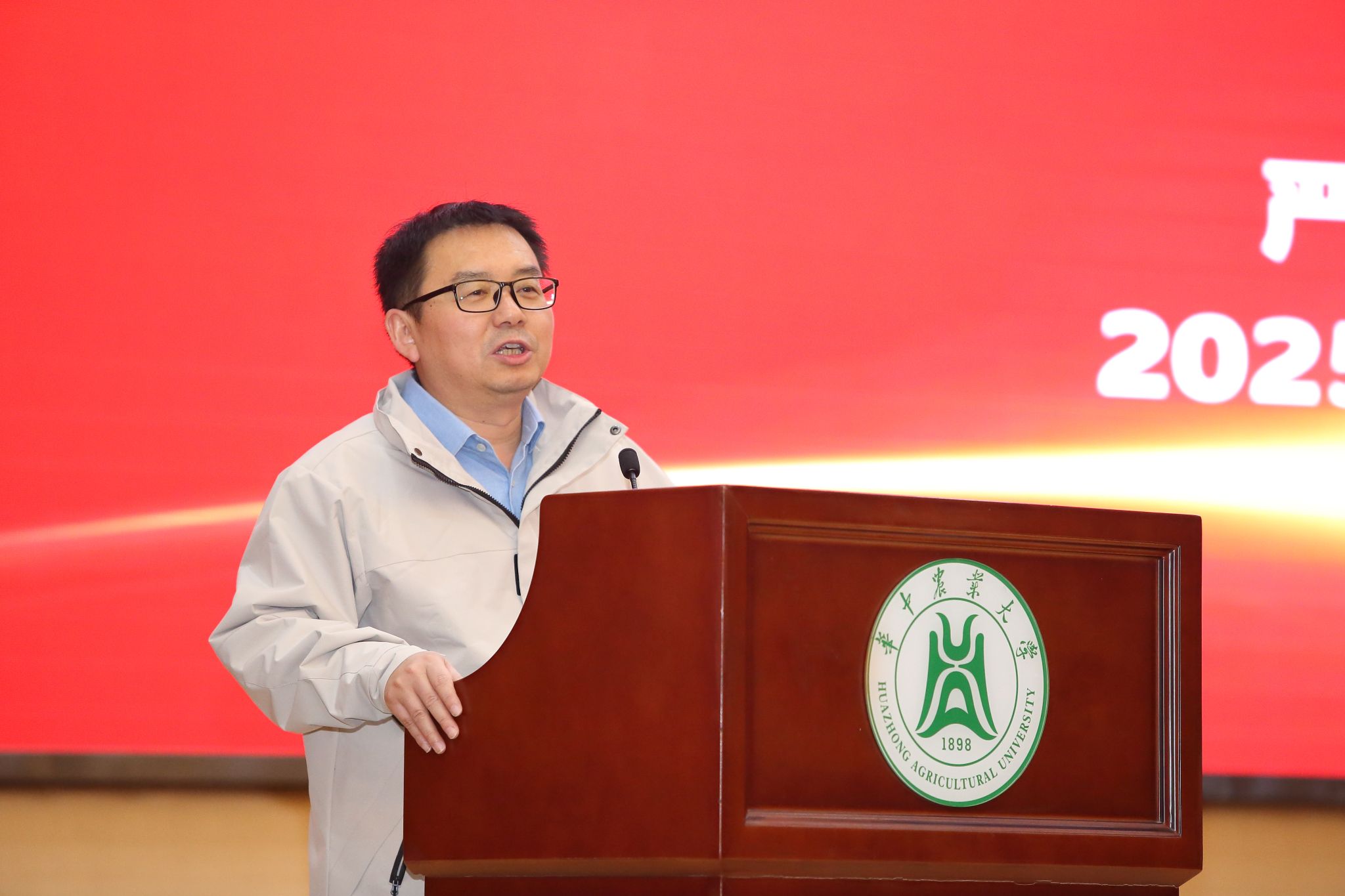 华中农业大学举办校友会第三届理事会第三次会议