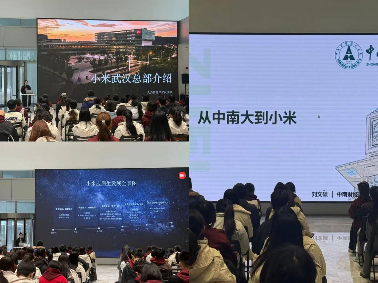 中南财经政法大学组织学生骨干赴职场“探秘”