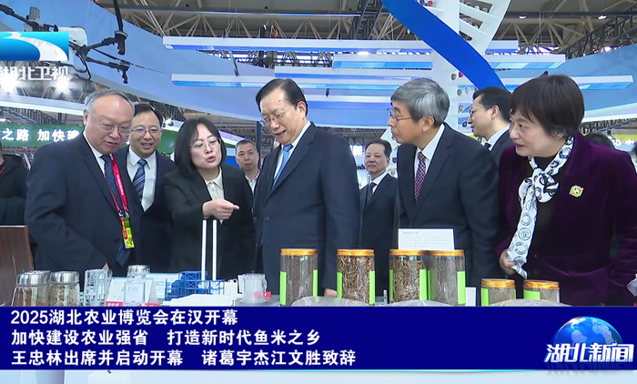 赋能农业强省建设　湖北大学生物制造成果闪耀湖北农博会　