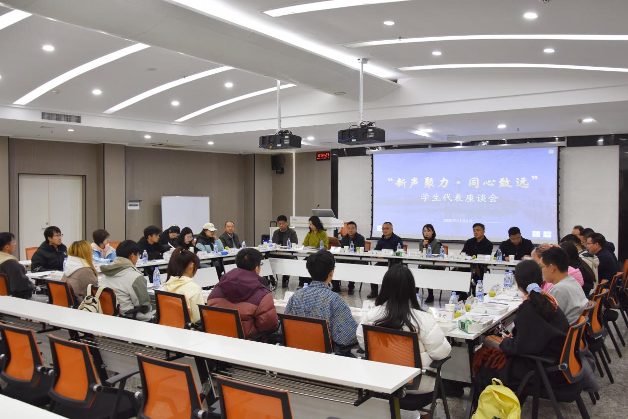 倾听新声 共话发展——学校召开学生代表座谈会  践行以生为本理念