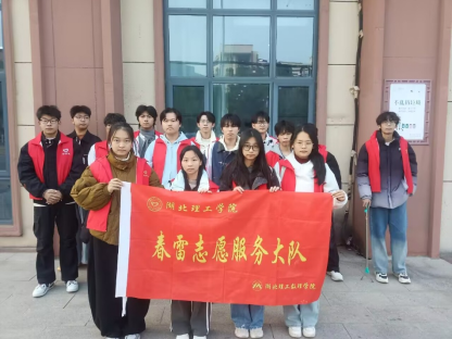 人工智能学院开展“清洁家园，美化环境”志愿服务活动