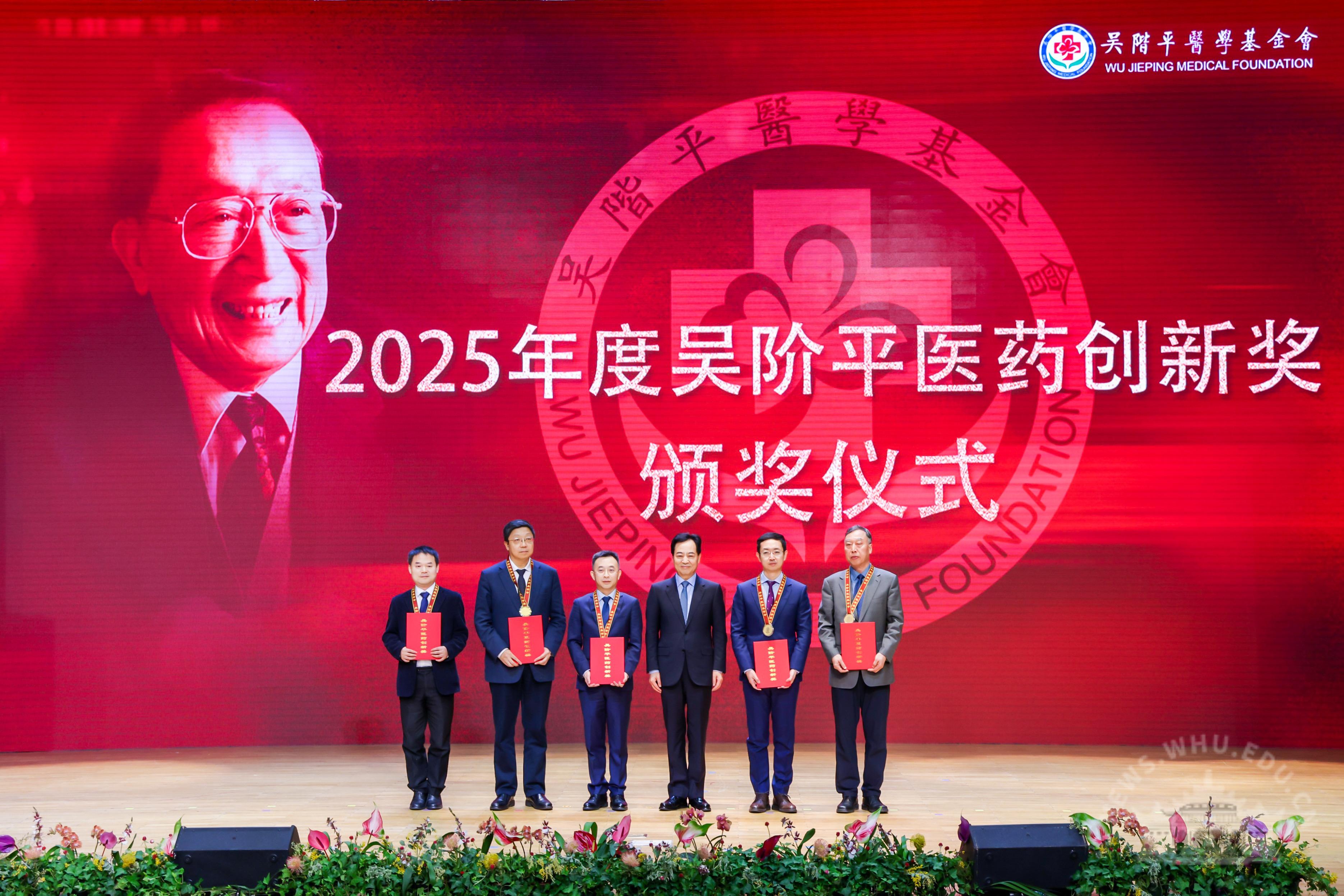 武汉大学中南医院教授刘争获吴阶平医药创新奖