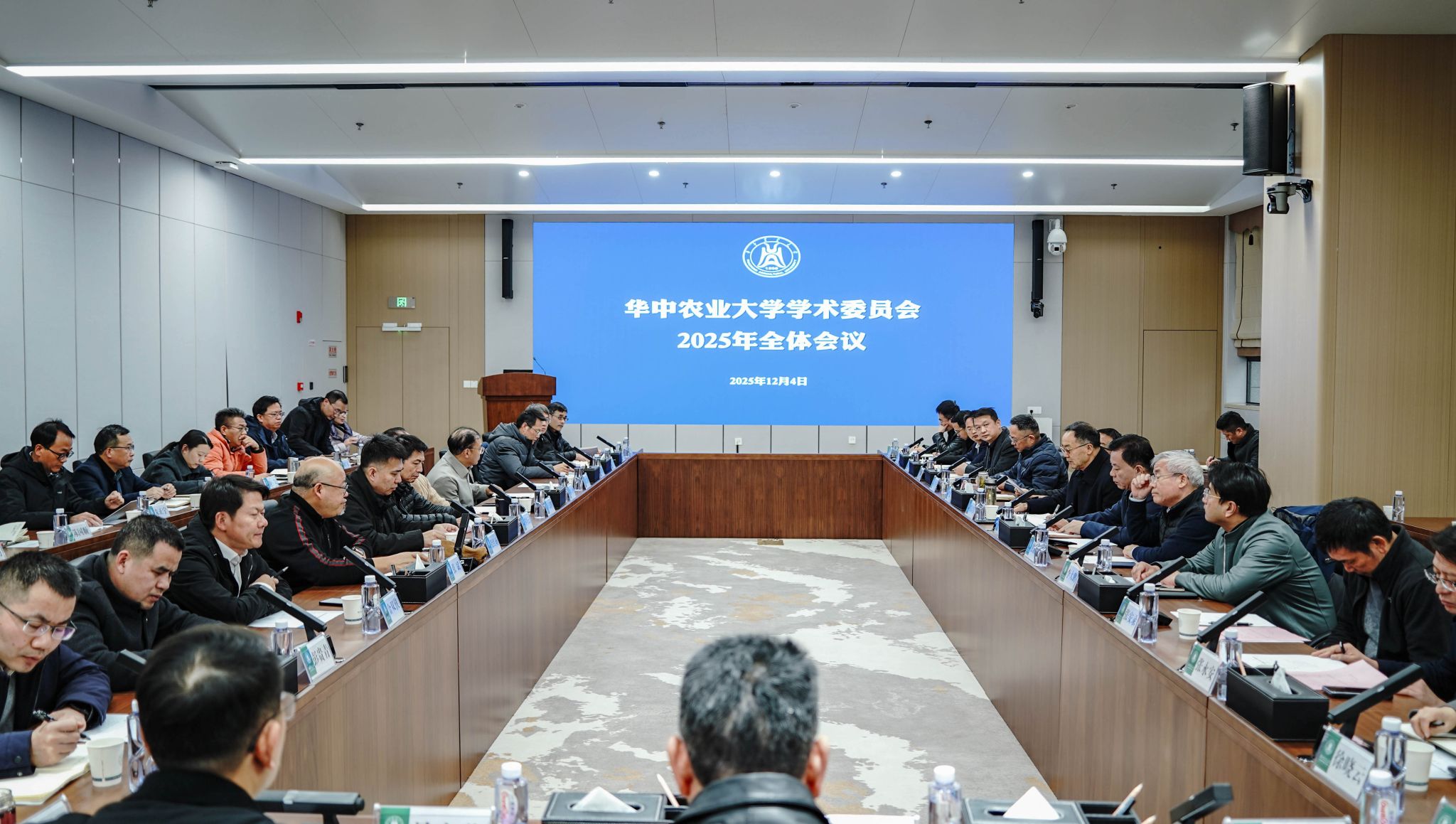 华中农业大学学术委员会2025年全体会议召开