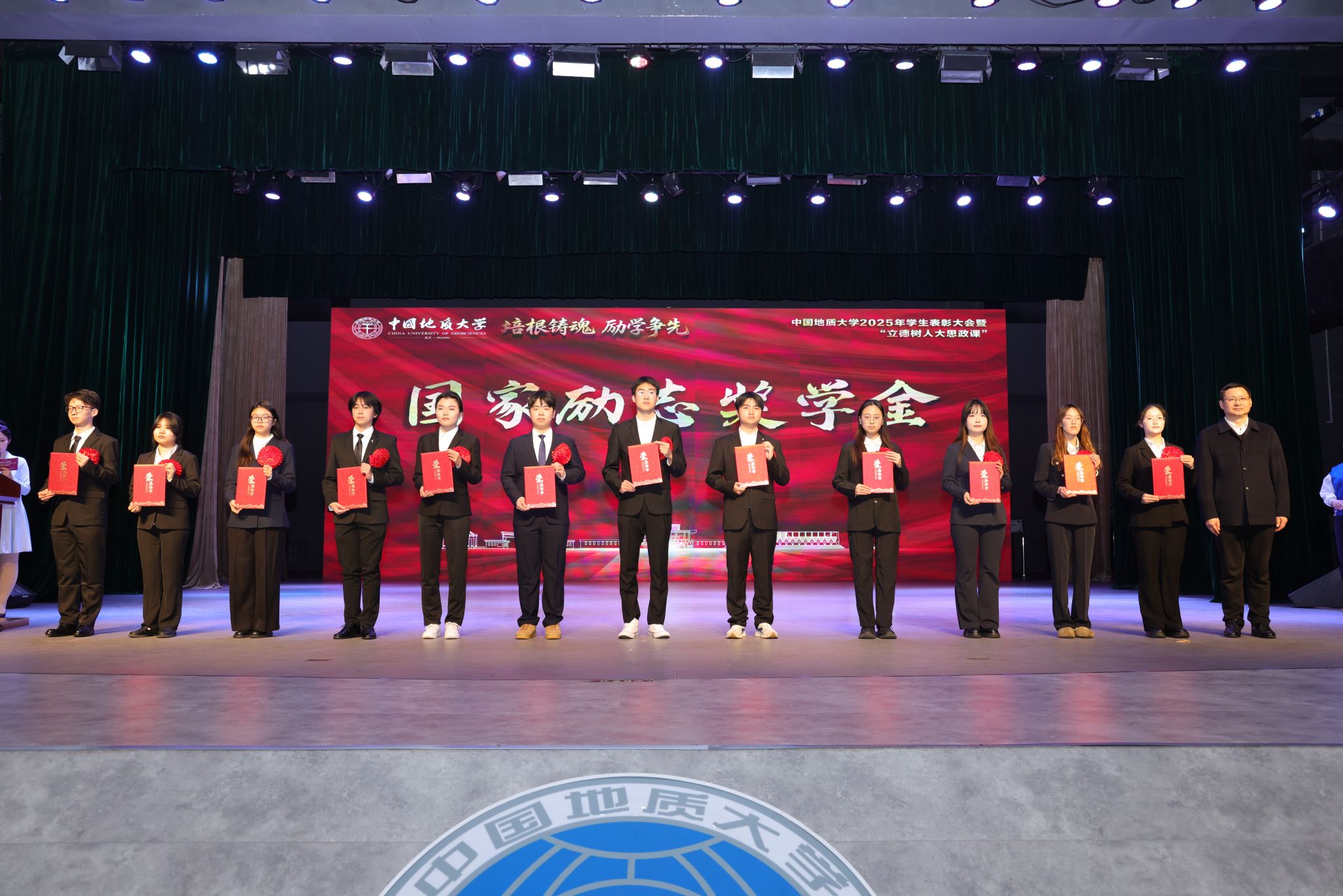 中国地质大学2025年学生表彰大会暨“立德树人大思政课”举行