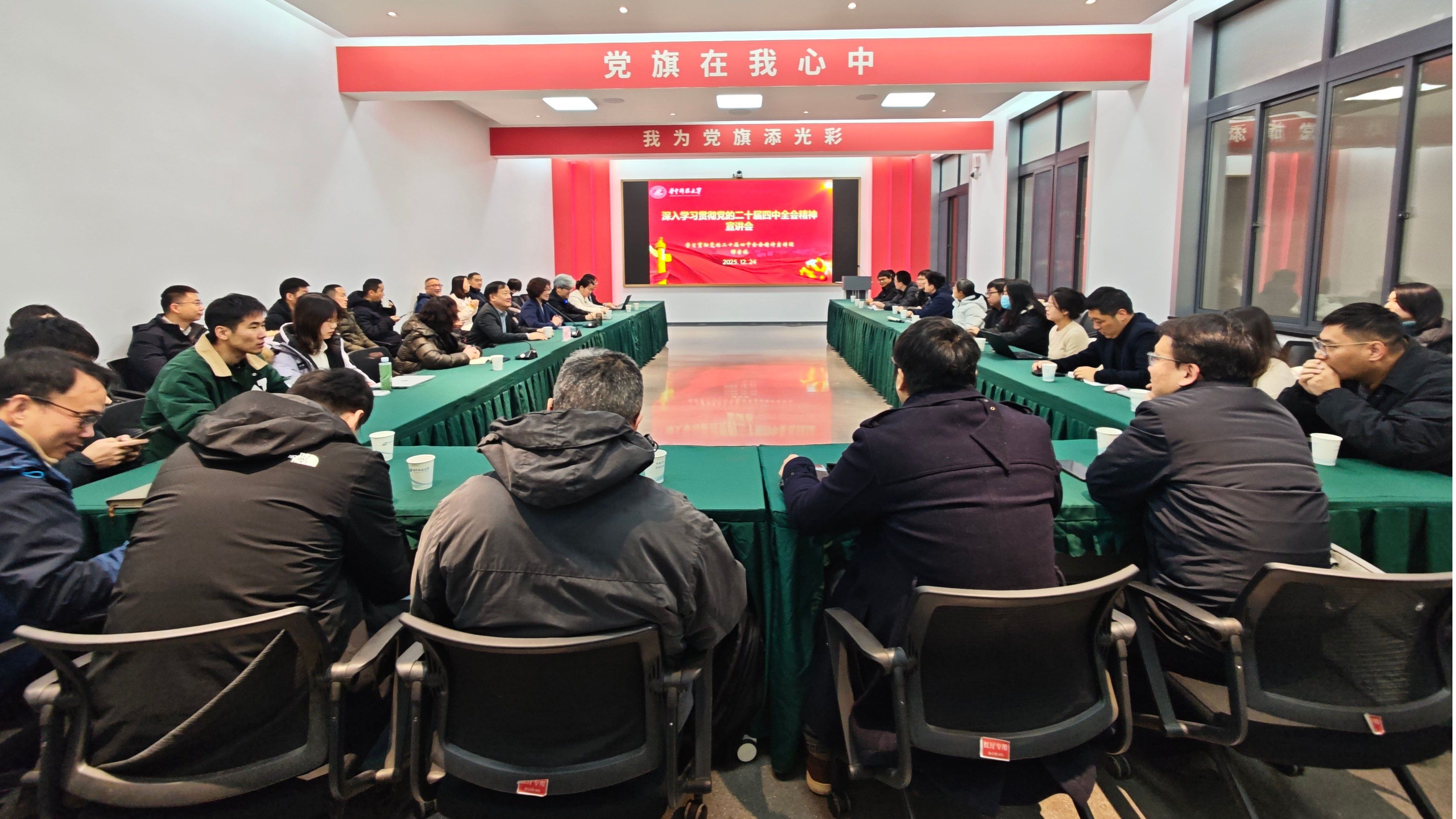 【学习贯彻全会精神】四学院开展教师党支部联学共建主题党日活动