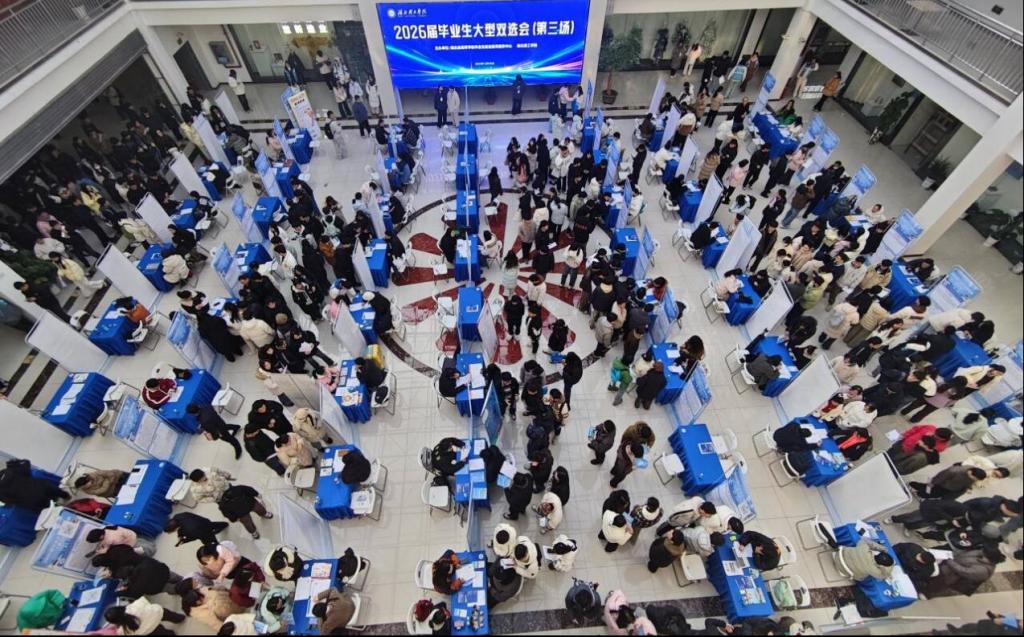湖北理工学院举办2026届毕业生第三场大型双选会