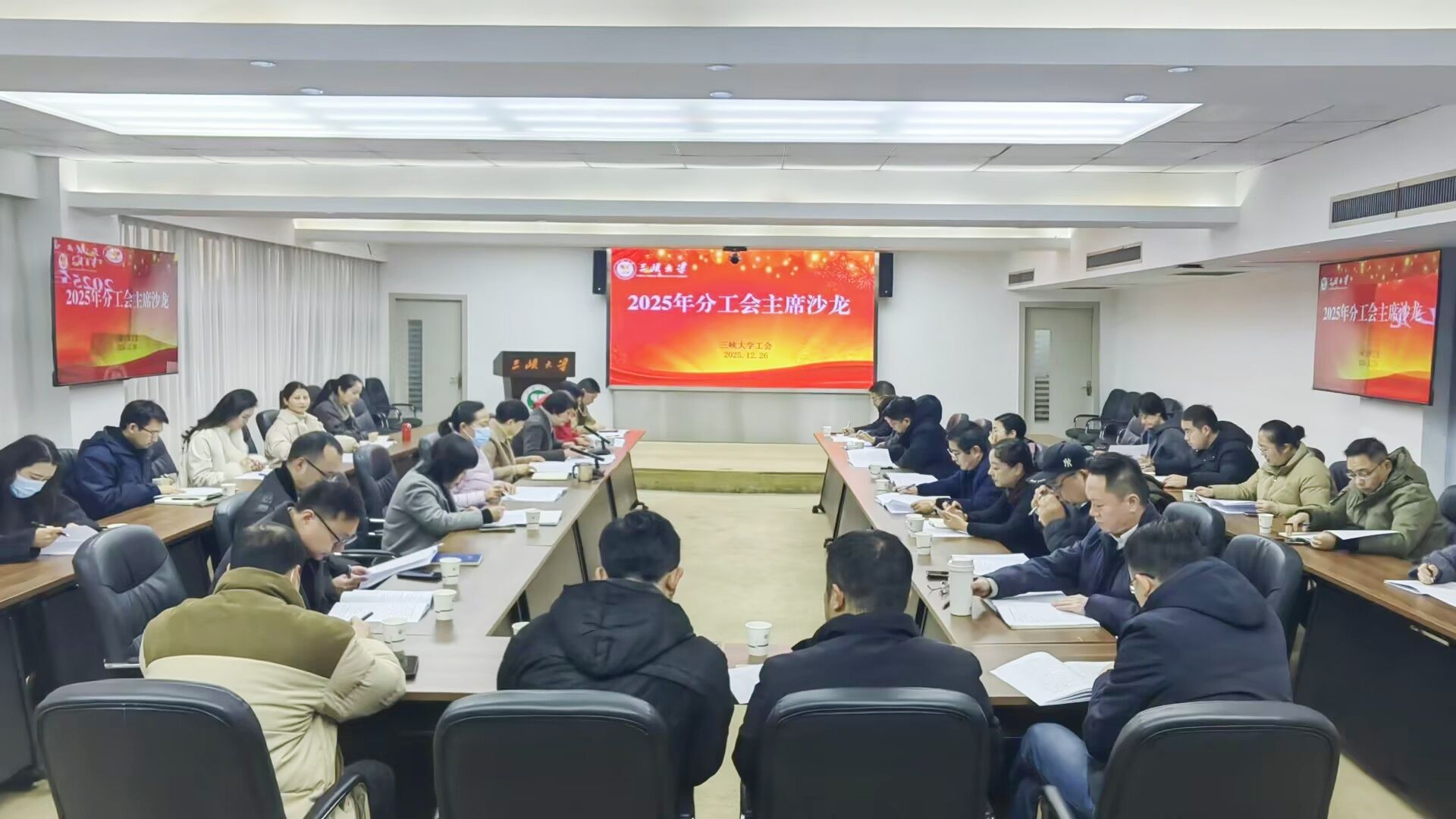 校工会举办2025年分工会主席沙龙活动