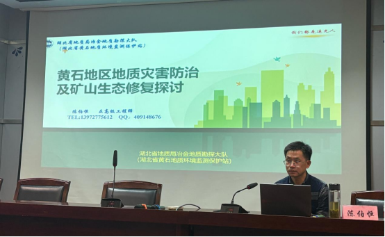 土木建筑工程学院举办黄石地区地质灾害防治与生态修复技术专题讲座