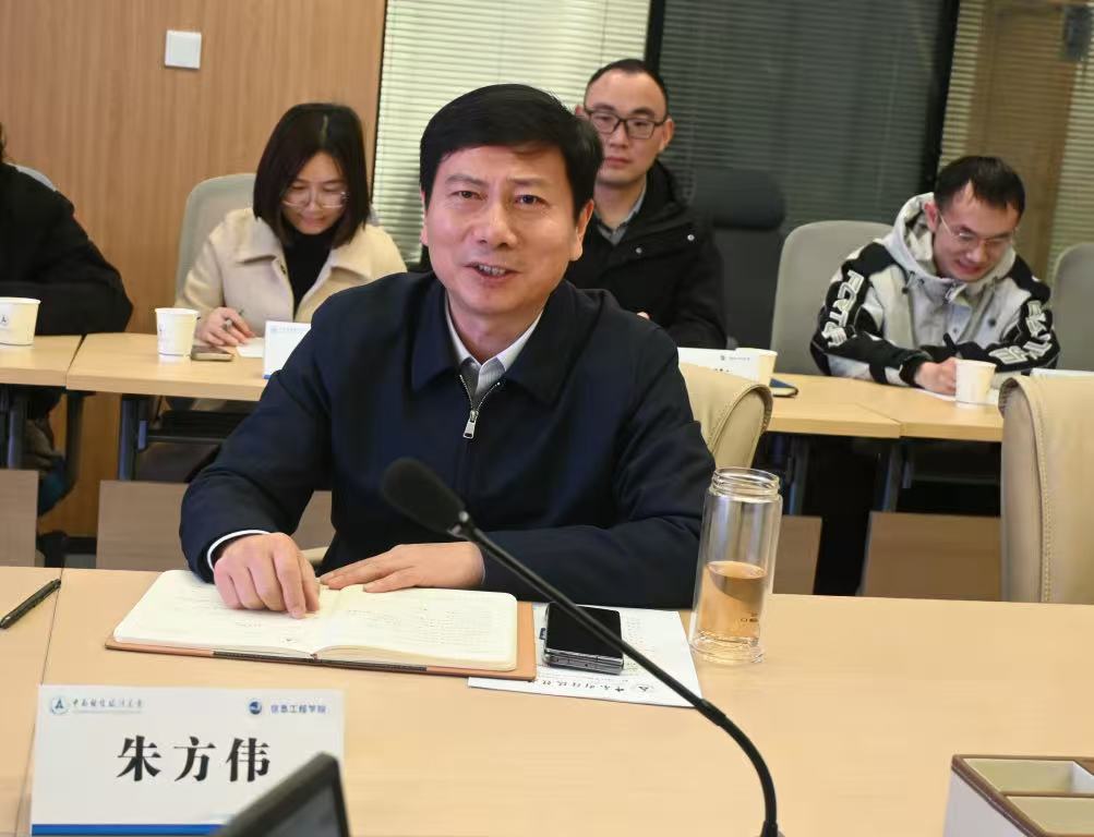 朱方伟校长到信息工程学院调研