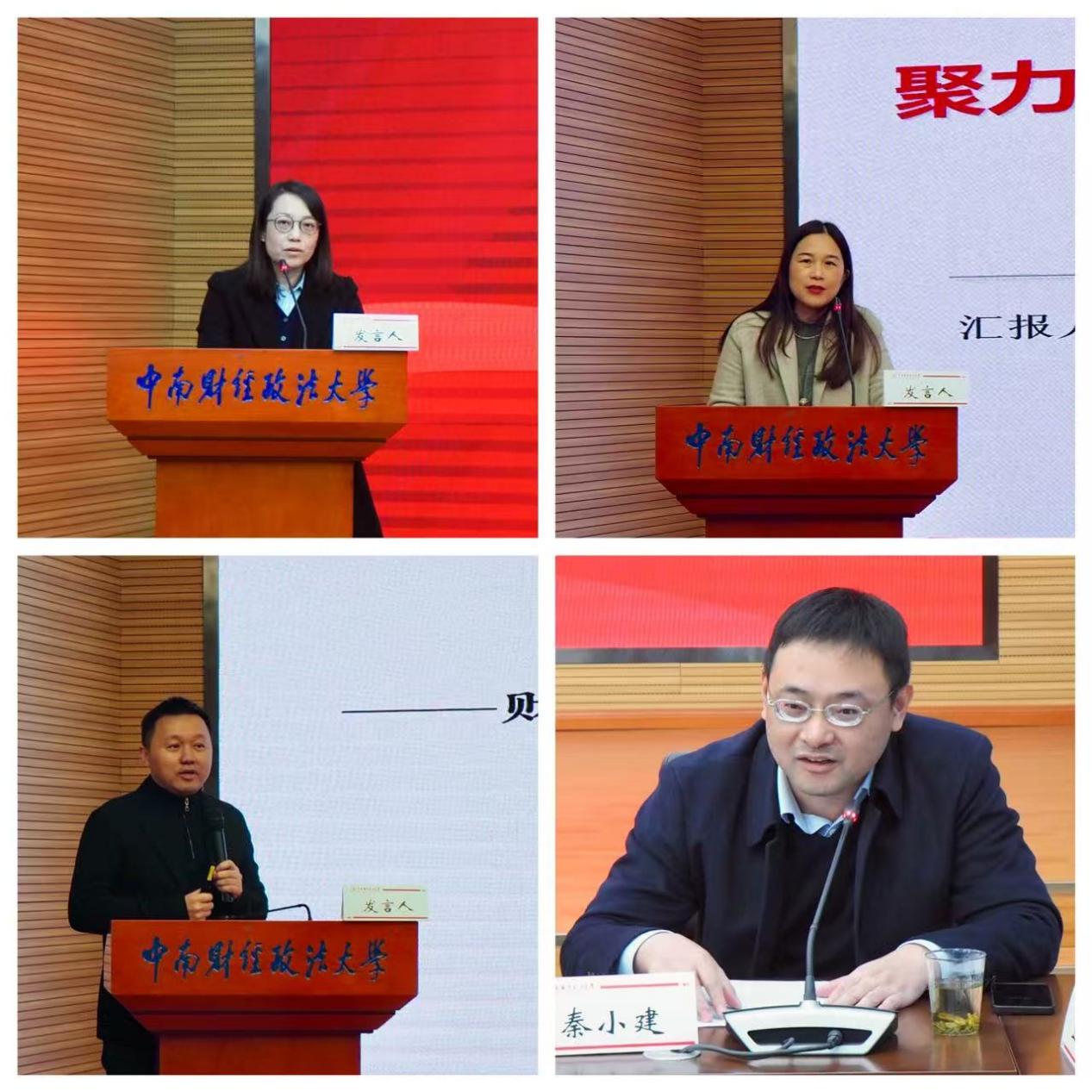 中南财经政法大学召开2025年度研究生教育管理工作会议