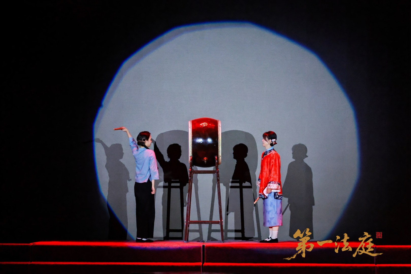 红色法治话剧《第一法庭》在国家宪法日隆重首演