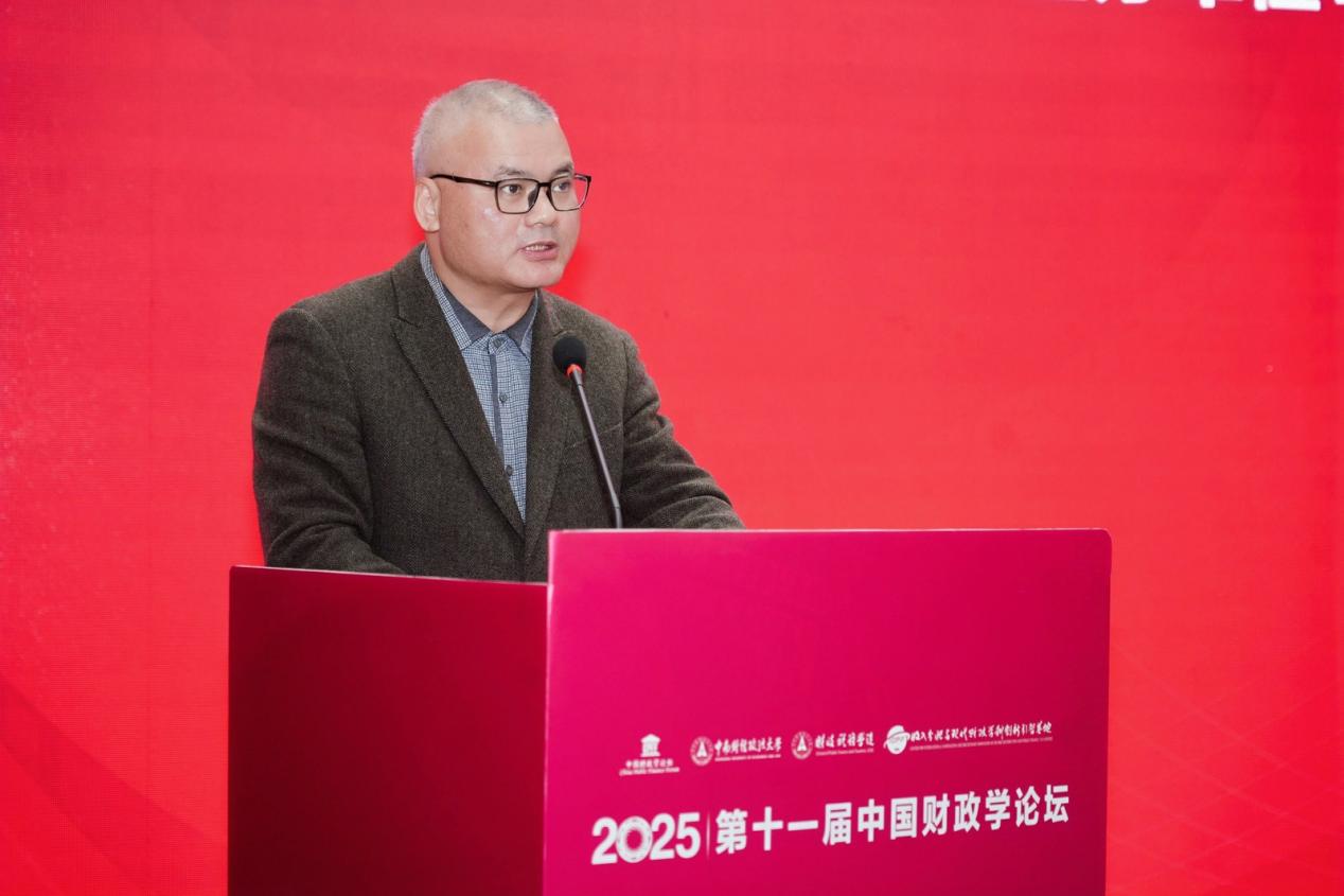 第十一届中国财政学论坛顺利举办