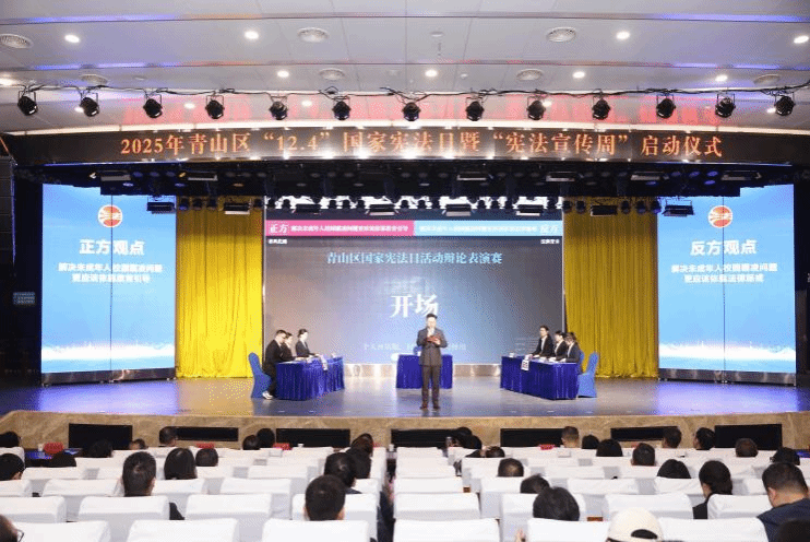 ​2025年宪法宣传周系列活动圆满落幕