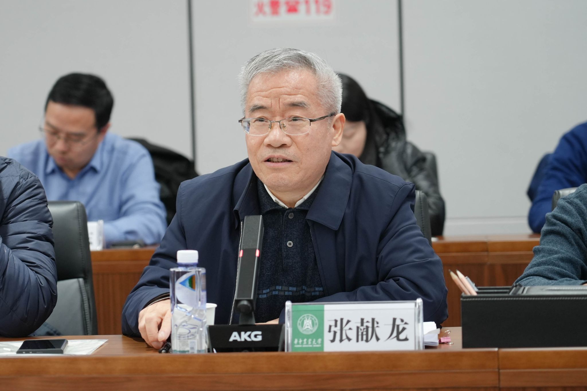 华中农业大学召开第七届学术委员会第一次全体会议