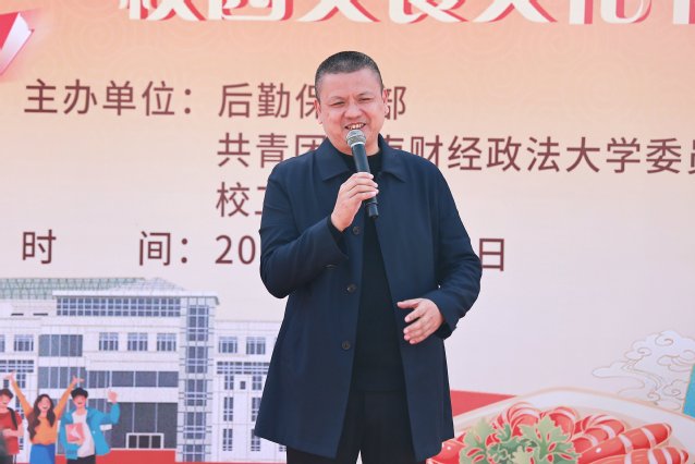 第三届“舌尖中南”校园美食文化节圆满落幕