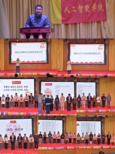 人工智能学院2026年元旦联欢晚会圆满举办