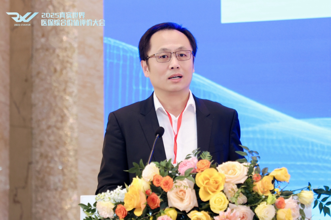 “三医联动”共谋医保高质量发展！中南财经政法大学牵头承办“2025真实世界医保综合价值评价大会”