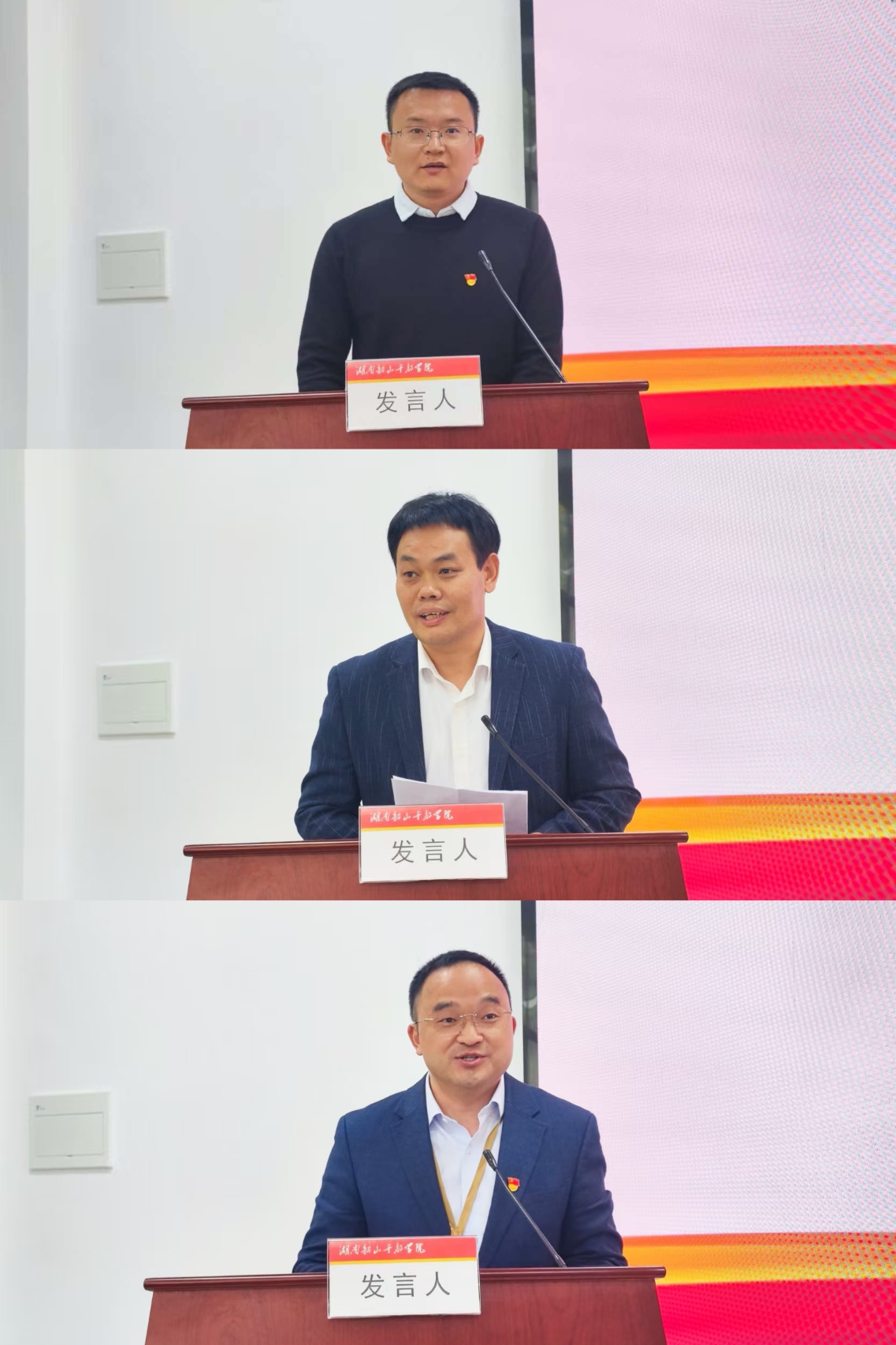 学校举办中层干部培训“双强计划”第5期暨新提任中层干部专题培训