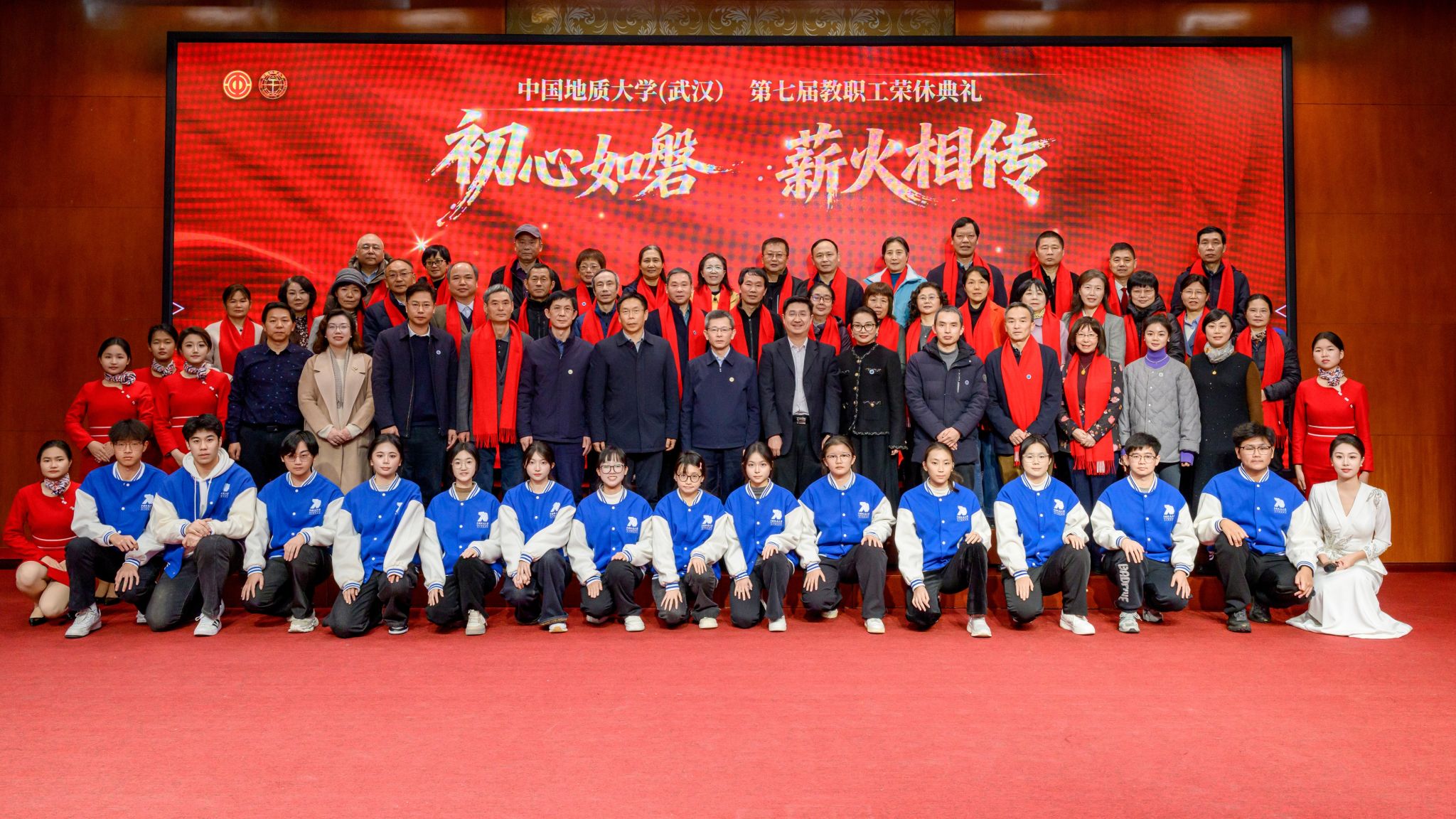 岁月流金，荣光闪耀：第七届教职工荣休典礼举行