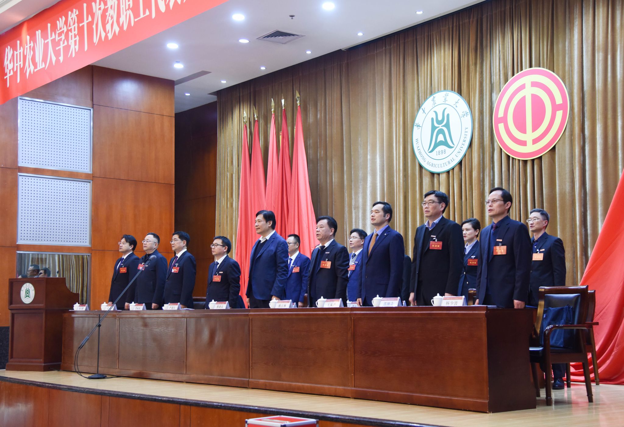华中农业大学召开第十次教职工代表大会暨第十八次工会会员代表大会