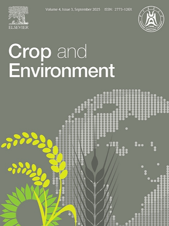 《作物与环境》入选2025年度“卓越行动计划”高起点新刊项目