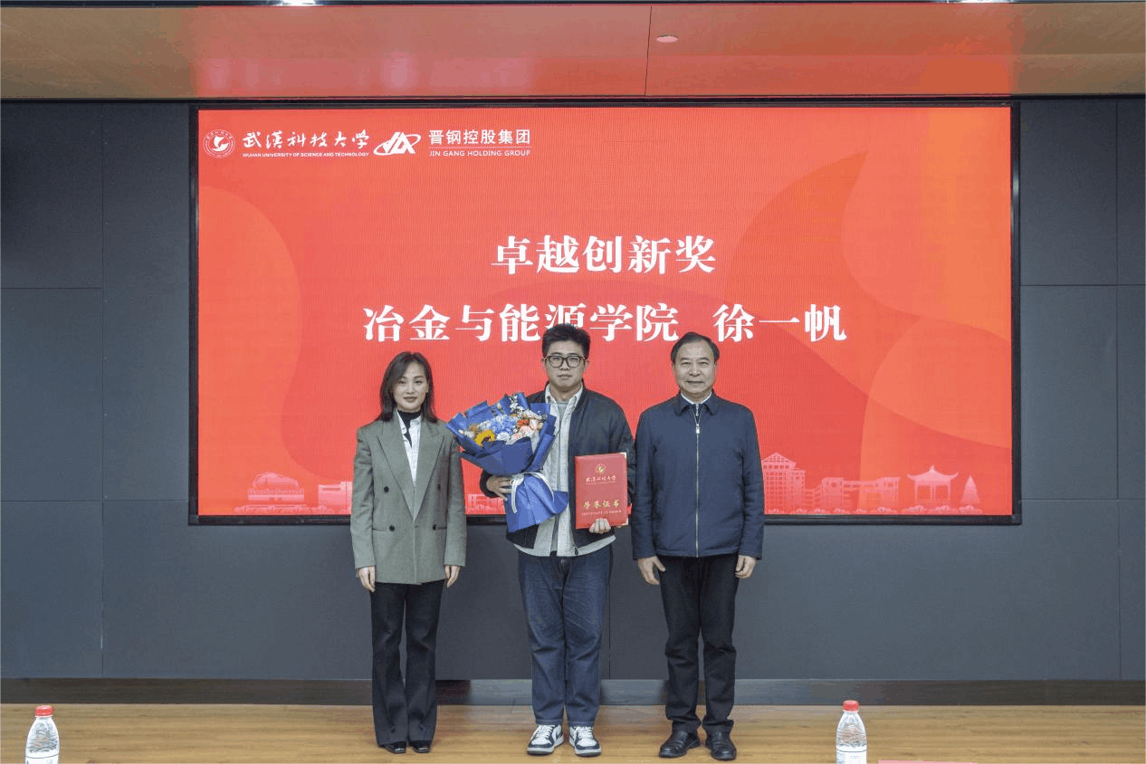 武汉科技大学举行“晋钢育苗奖学金”暨“晋钢杯”院徽设计大赛表彰大会