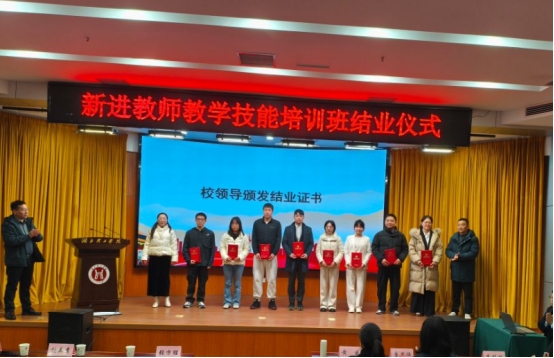 湖北理工学院2025年新进教师教学技能培训班圆满结束
