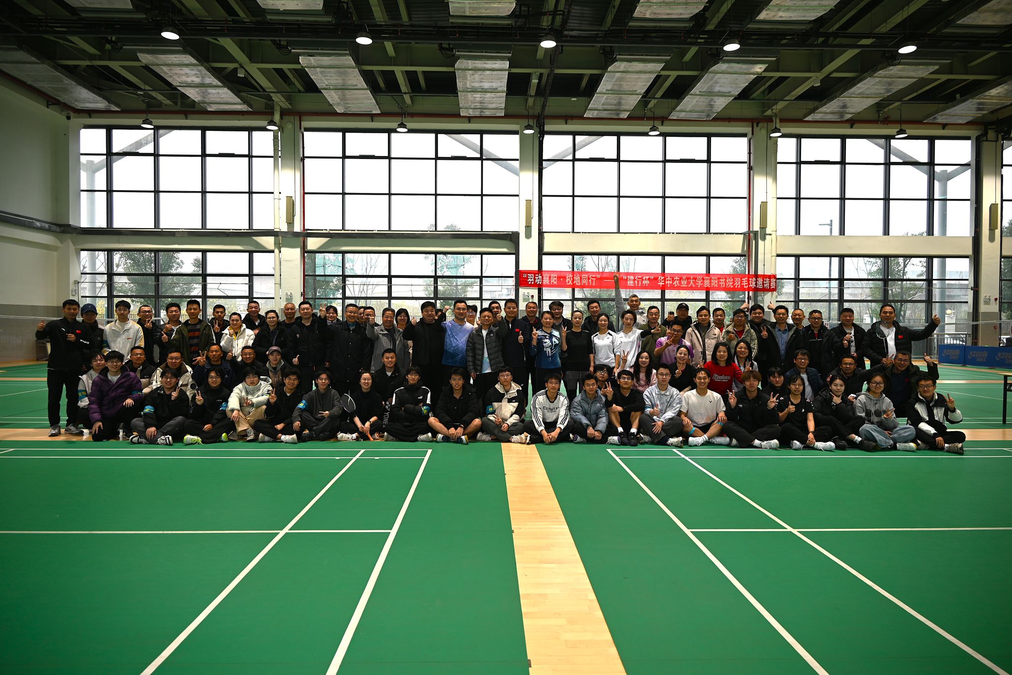 “羽动襄阳・校地同行“——襄阳书院开展“建行杯”羽毛球邀请赛