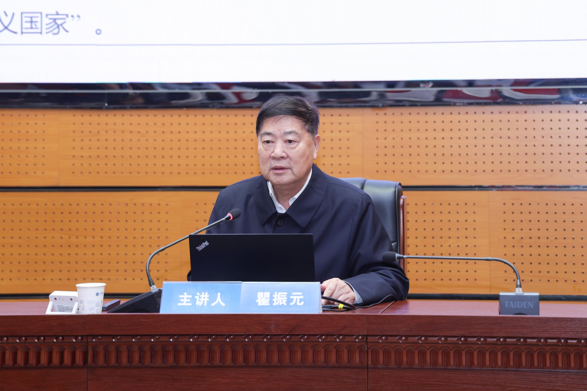 中国地质大学“十五五”规划专题干部教育培训举行