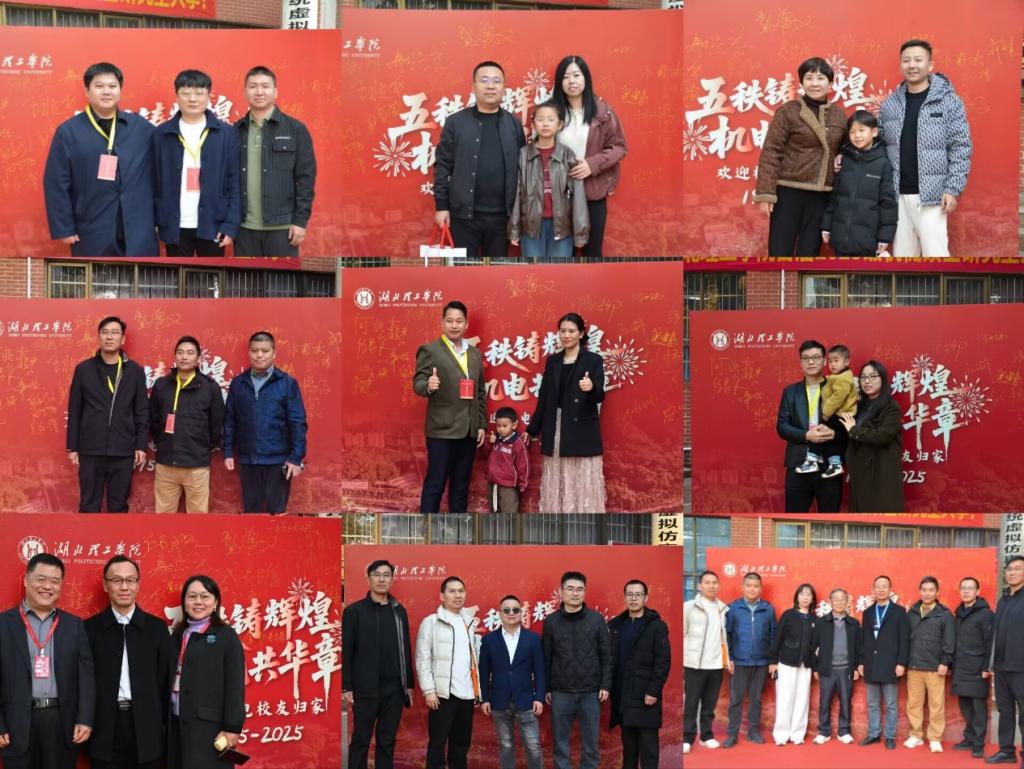 半世纪弦歌不辍 机电人荣归母校