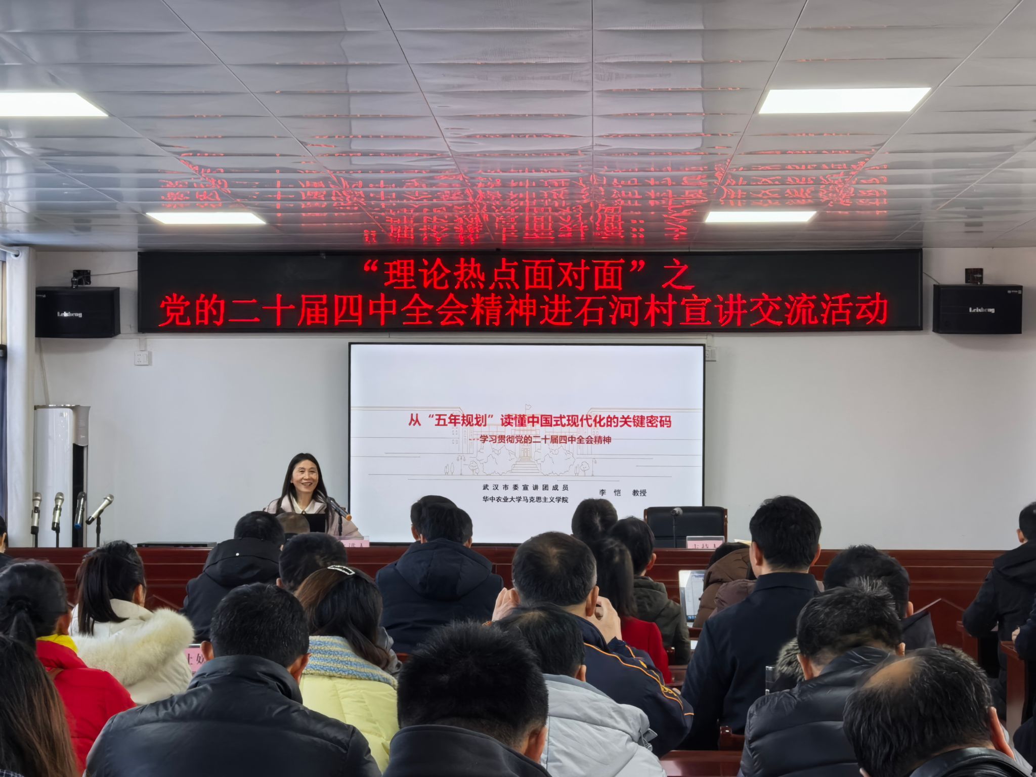 马克思主义学院赴新洲区开展理论宣讲和调研