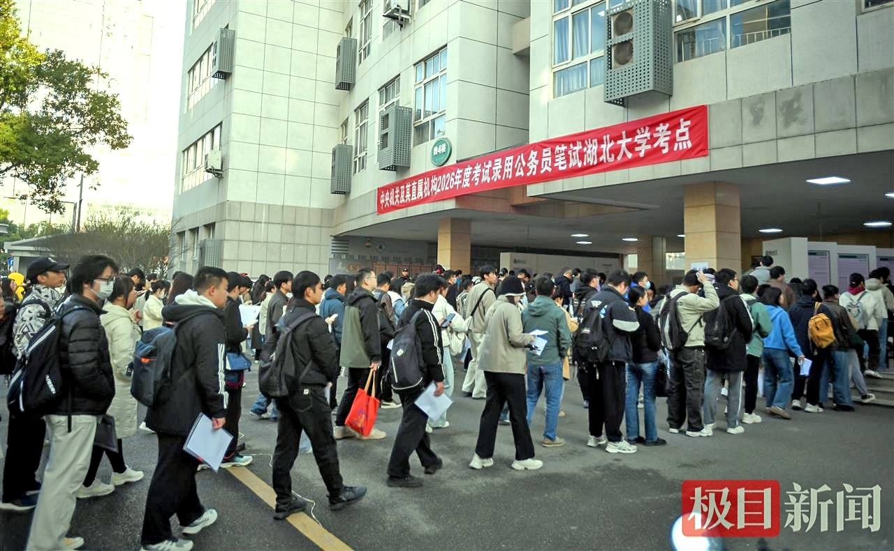 283万人参加国考笔试 报考年龄放宽至38岁    “十五五”规划入考题