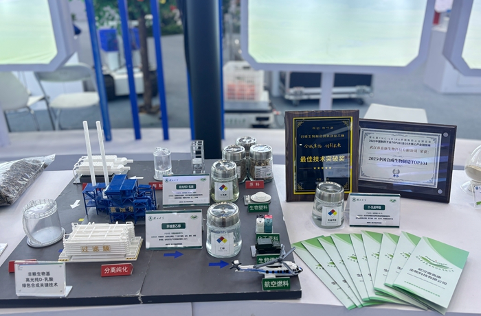 赋能农业强省建设　湖北大学生物制造成果闪耀湖北农博会　