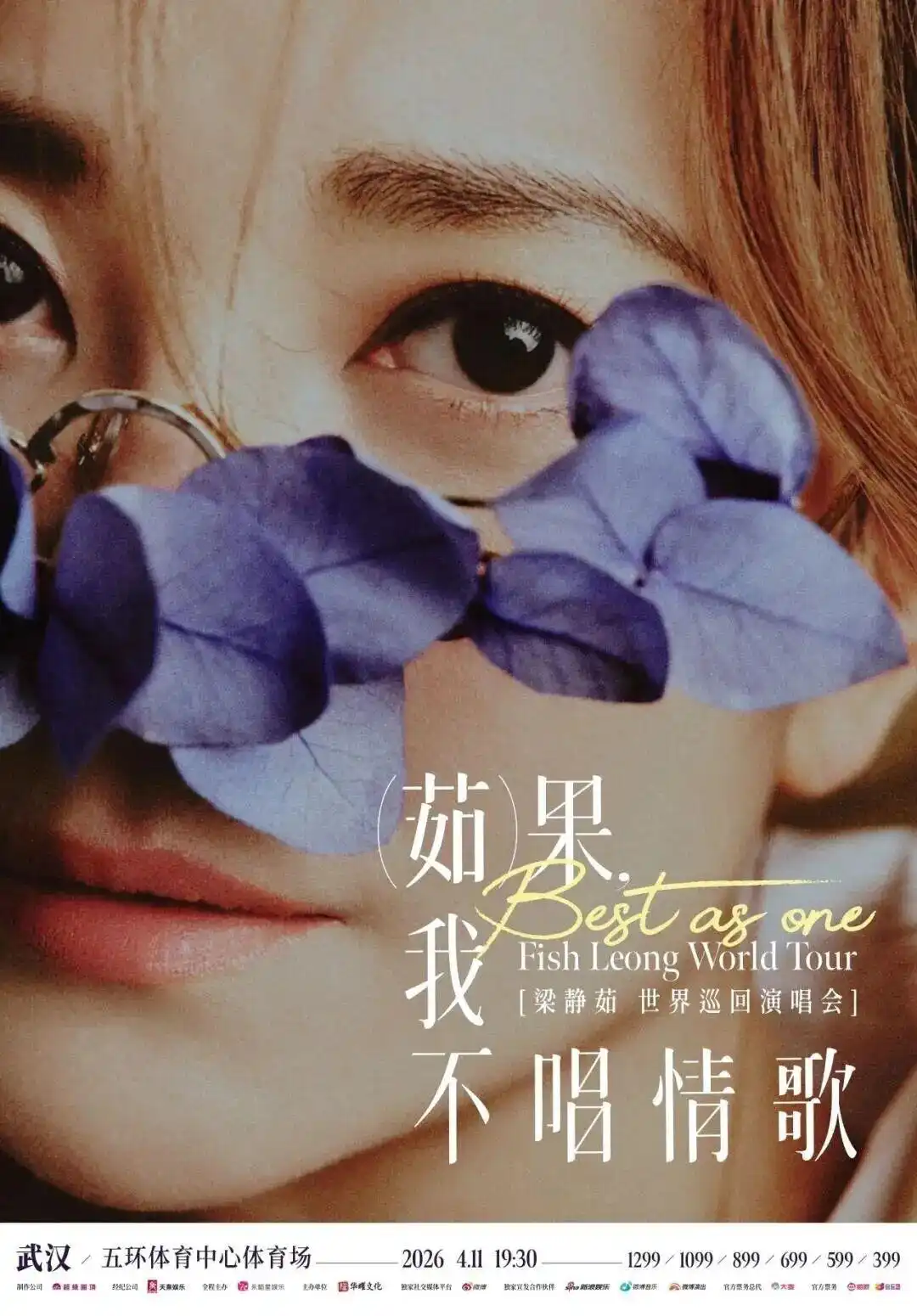 梁静茹、汪峰……这些明星都要来武汉了！