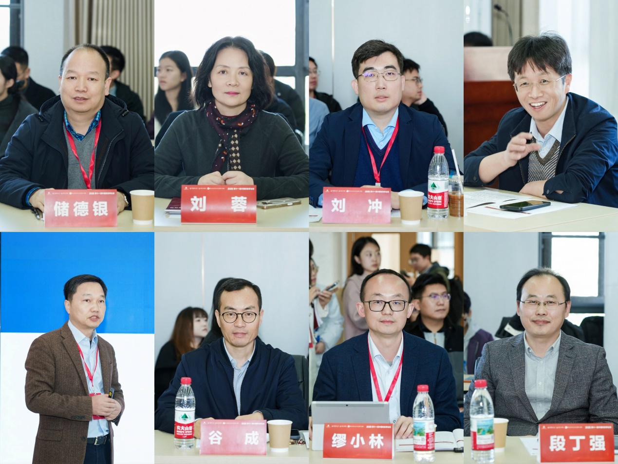 第十一届中国财政学论坛顺利举办