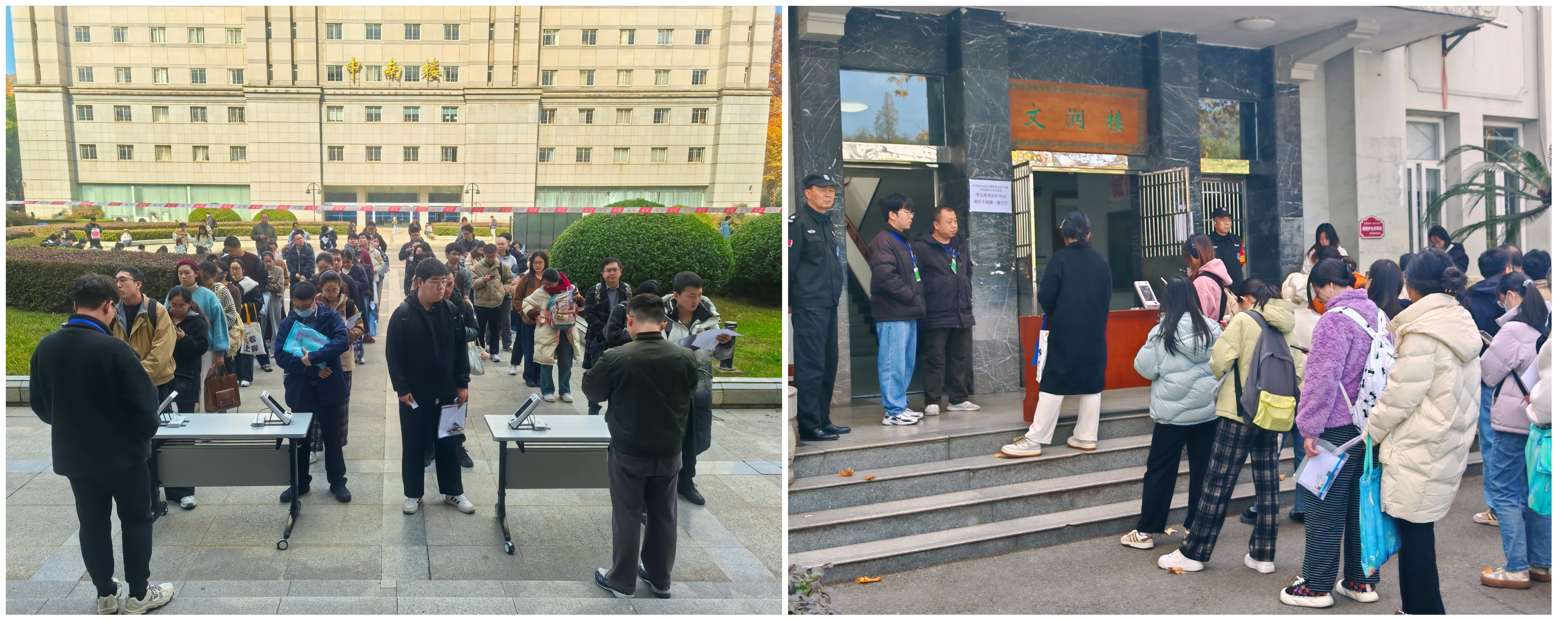 学校完成中央机关及其直属机构2026年度考试录用公务员笔试组考工作