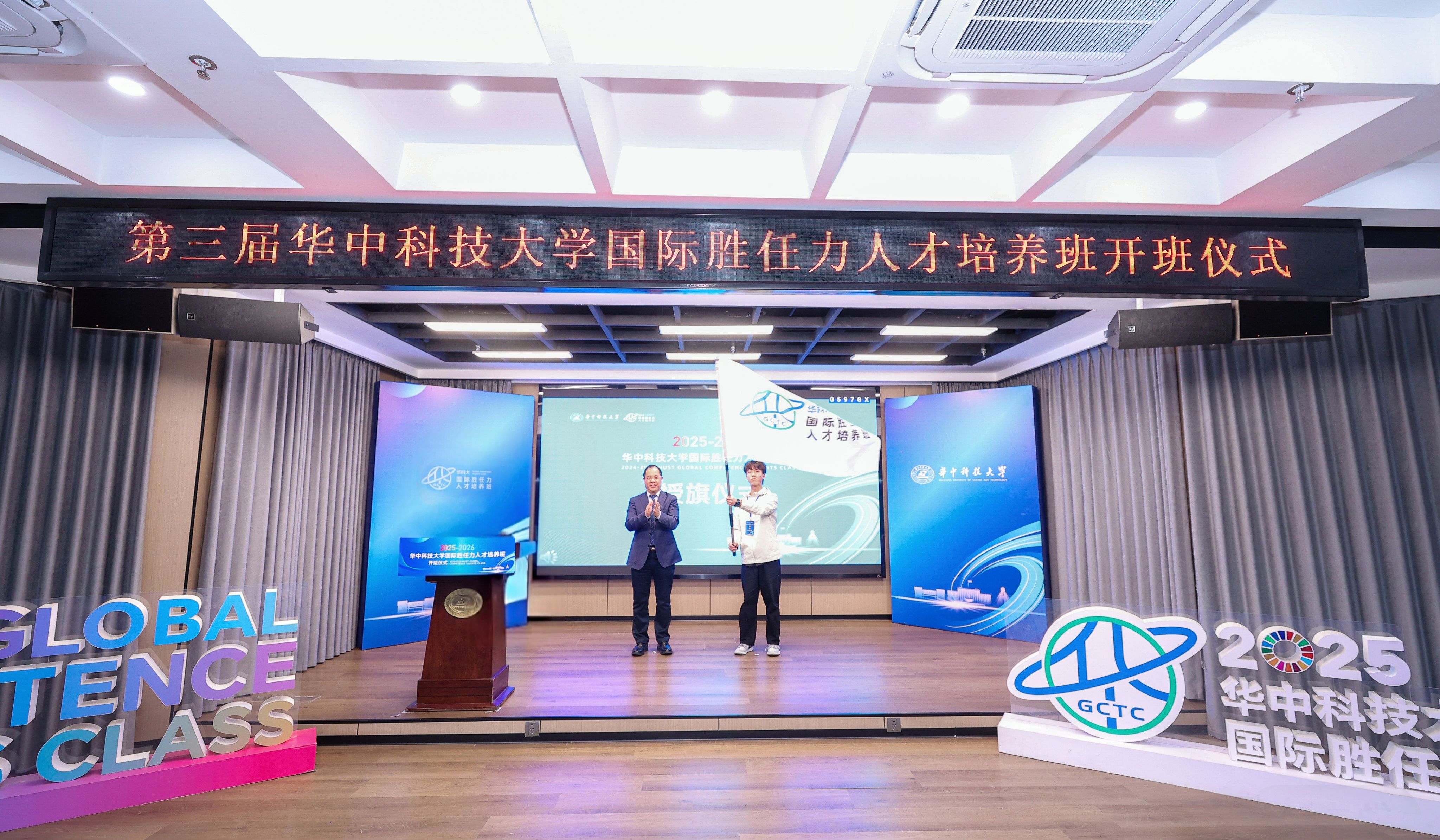 华中科技大学第三届国际胜任力人才培养班开班仪式举行