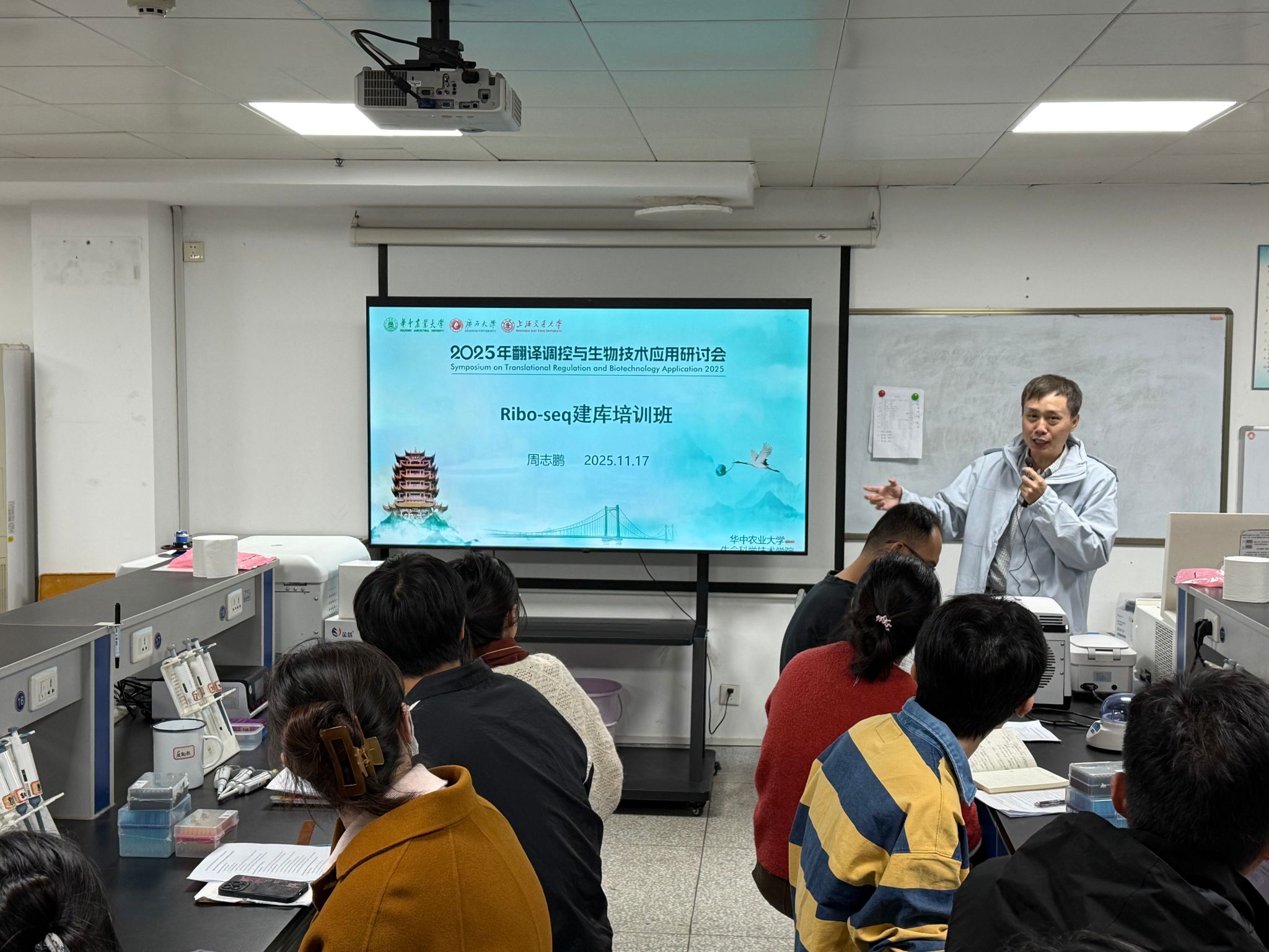 2025年翻译调控与生物技术应用研讨会在校举办