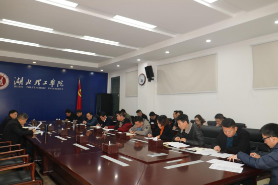 湖北理工学院开展“未巡先改”工作推进会