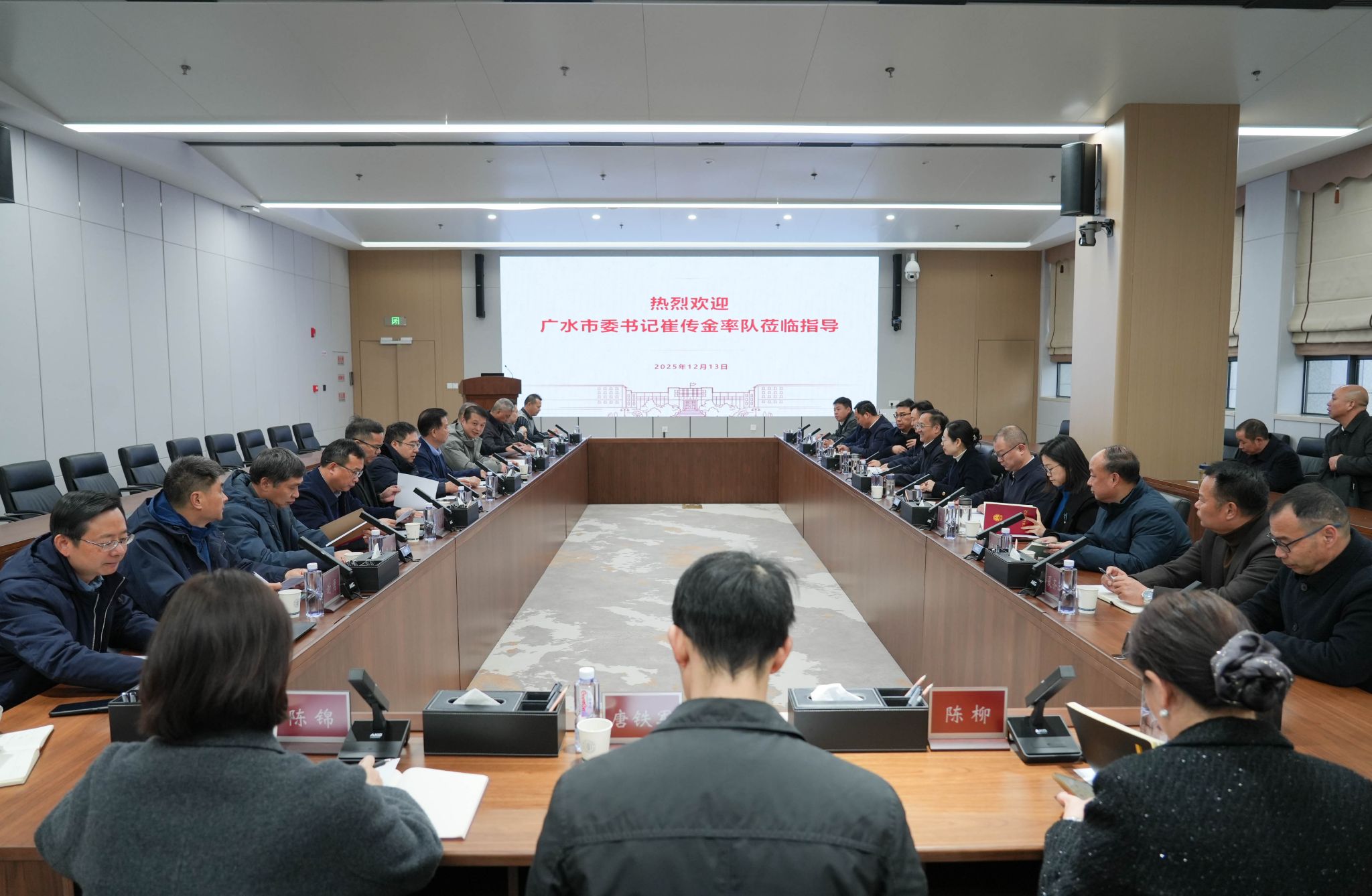 广水市委书记崔传金一行来校推进校地校企合作