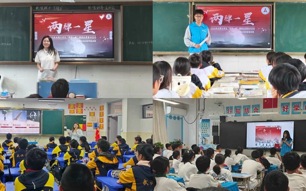 以青春之声传红色薪火，用青春担当释 “两弹一星” 初心